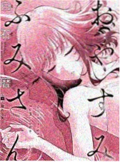 剑与梅子酒 封面